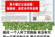 博鱼体育官方网站-张雨绮代孕风波升级！双胞胎学籍分割成铁证，杨天真口碑崩塌