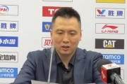 博鱼体育登录入口-胜广东发布会！卢伟总结第3节被追分，满意第1阶段，白边致谢信任